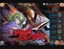 【神姫プロジェクト】PB04 ケルベロス ずらしアビオソロ