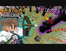 ホーミングできる花火で初エンドラ討伐したら超余裕…⁉普通にヤバかったわwww【マイクラ】【マインクラフト】【Minecraft】