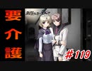 泣けると名高い神ゲーを堪能する【穢翼のユースティア】初見実況プレイ part119