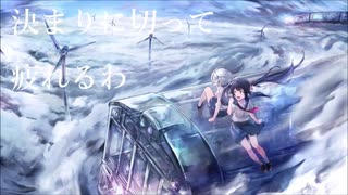 空奏列車 / Orangestar 【歌ってみた〈ゆう〉】