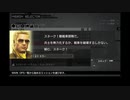 メタルギアソリッドPW part8 [VOICEROID実況]