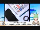 【動画News】インターネット広告額、87カ月連続で新聞広告額を上回る(2021/06/20)