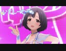 ［デレステMV］いとしーさー❤︎【ミス・フォーチュン・テリング（白菊ほたる、道明寺歌鈴、依田芳乃、鷹富士茄子、藤居朋）】