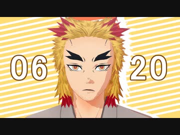 【鬼滅のMMD】父の日煉獄家