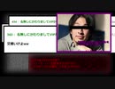 【ゆっくり解説】2ちゃんねる史上最恐のサイコパス現る 後編【2ちゃんねる怖いスレ紹介】