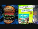 【Miitopia】ボッチ恐竜だって友達が欲しい＃4２【迷路】