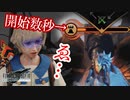【FF7リメイク】コンドルフォート超簡単全制覇ジツ!! (1周目)【インターグレード解説実況】