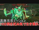 ゼルダ無双厄災の黙示録 Ex 生存を懸けて [ミッション・クエスト]
