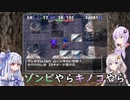 【トルネコの大冒険3】完全クリアを目指して！part85【VOICEROID実況】