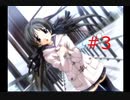 【メモリーズオフ セカンド】#3 彼女がいるけど浮気してしまうかもしれない【ドリームキャスト版】