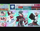 【実況プレイ】258回　テイルズオブザレイズ実況プレイ2　33のおっさんが初めて、ではないアプリゲームに奮励努力する！(; ･`д･)
