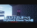 【Minecraft /#ぷんくら2】今まで作った施設を振り返りつつエンダーマンと蜘蛛の頭を刈り取ります…！【すかいぶろっく編55日目】