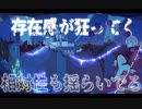 【にーさん】煙たがり／此処は、ワンダーランド【歌ってみた】
