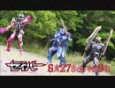 ホモと見る聖刃次回予告 EP41