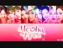 TWICE Alcohol-Free カナルビ 歌詞 日本語字幕