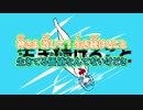 【ニコカラ】ノスタルジック・パラドクス[TEMA16]  _OFF Vocal
