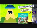 【Miitopia】ボッチ恐竜だって友達が欲しい＃43【塔】