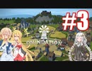 異世界転移したあかりちゃん領主になる 　３日目