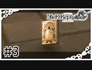 【NieR Replicant】怪しげな本が仲間になった（なーさん実況）