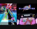 【オンゲキ手元】Once in my life [MAS] AB+(理論値)