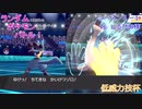【ポケモン剣盾】ランポケ Part.46 シーズン6-1 vs.しるびあ様（低威力技杯）【ゆっくり実況】