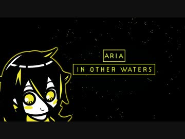 ARIA IN OTHER WATERS:part1〈礁域にて〉