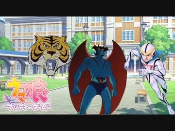 あくまちょい伝説（仲良し三人組ver）