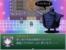 【VIPRPG】 魔王城であったメイドロボ暴走話