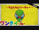 ワンタイムイベント開催確定！！無料アイテムも登場！？このイベント見逃すわけにはいかない！！！【フォートナイト/Fortnite】