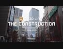 THE CONSTRUCTION —銀座線渋谷駅改良工事—