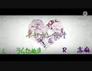 【イヤホン分け】誰かの心臓になれたなら/志麻×うらたぬき
