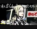 【実況】声がでかくなっていくぺんぎんのすばせか Part.27