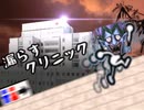 【VIPRPG】 漏らすクリニック