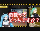 絶望しかない爆弾解除に挑む神楽すずとヤマトイオリ