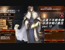 迫真千年戦争部　砂漠攻略の裏技.mp10