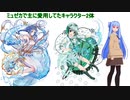 ボイチェビトークの週末DDR部~47~