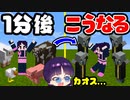 【マイクラ】1分毎に全てのモブが変身する世界がカオスすぎた！【ゆっくり実況/マインクラフト/Minecraft】