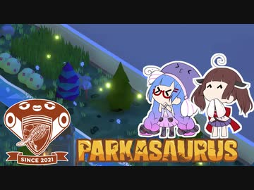【Parkasaurus】ウナきりさうろぴあ Part7【ウナきりっか実況】
