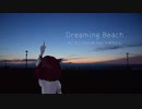 【作曲歴半月】Dreaming Beach／もこもこうどん丸 feat.AIきりたん【オリジナル曲】