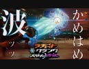 【CHA-LA HEAD-CHALA】ラチェクラ銀河一楽しんでたらかめはめ波打てるようになった件について　ラチェット＆クランク　パラレルトラブル　三話