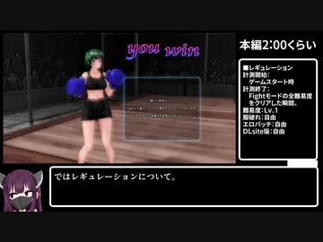 【賛否両論】GAMBLE FIGHT Plus any% RTA 36:39【世界記録】