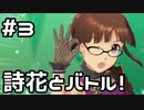 【実況】目指せレジェンドアイドル！(律子編)【アイマスSS】 3日目