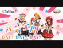 【AquaLuce+°】元気全開DAY!DAY!DAY! 踊ってみた【ラブライブ！】