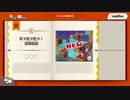 【実況】進め！キノピオ隊長をいい大人達が本気で遊んでみた。part23