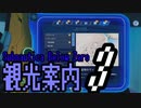【#3】Subnautica Below Zero 観光案内【音街ウナ実況】