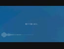 【弦巻マキ】電子の海に沈む。【オリジナル】