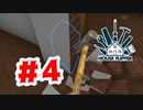 【実況】部屋数増えれば時間も増える【House Flipper】#4