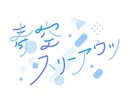青空スリーアウツ#3　【ボイロラジオ】