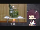 【きりたんの自由研究】 コメント返し