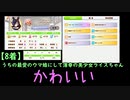 前動画のジェミニ決勝のデータ検証